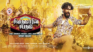 Sivakumarin Sabadham